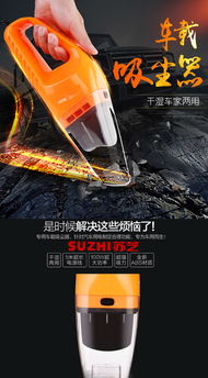 车载清洁革命 苏芝SZ1007 100W大功率多功能干湿两用迷你车载吸尘器深度体验